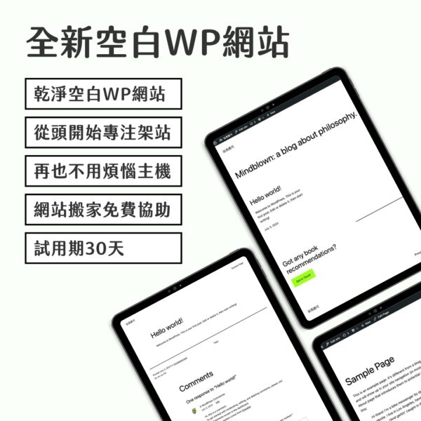 xr:d:DAFnorPZzeI:62,j:8325299340933190254,t:23070404 全新空白WP網站