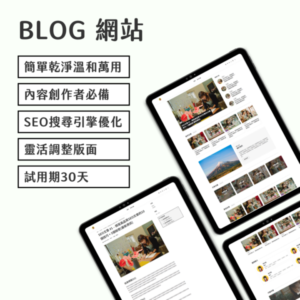 blog Blog網站