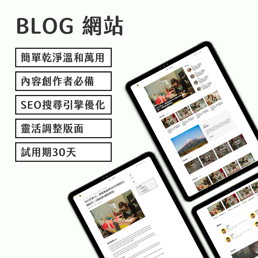 blog Blog網站